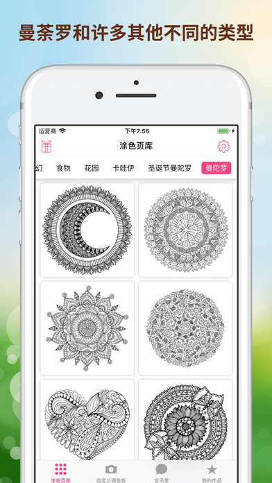 Color4u: 秘密花园涂色游戏，画画涂鸦填色游戏 screenshot