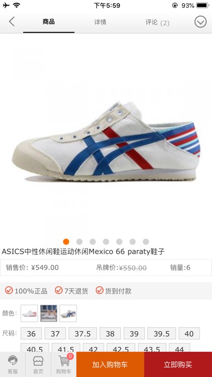 名鞋库-识货好乐买