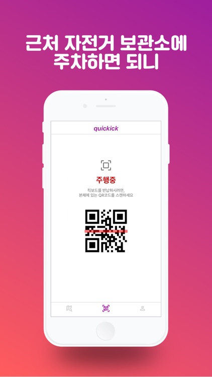 퀵킥 screenshot-3