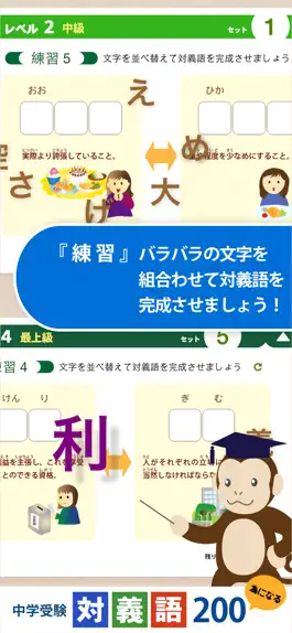 Game screenshot 対義語マスター mod apk