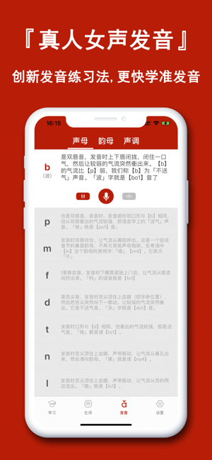 粤语流利说 学说广东话粤语学习神器en App Store