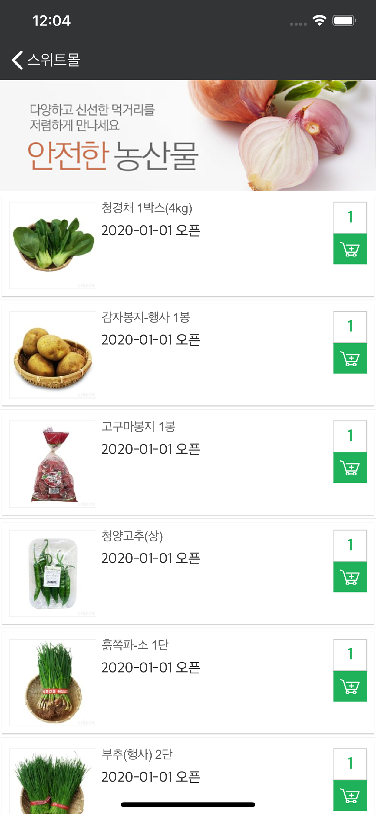 스위트몰