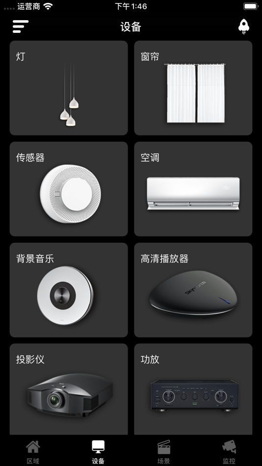 #2. Aoogee (iOS) 来自: AooGee Controls Co., LTD.