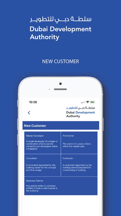 DDA App by Dubai Creative Clusters Authority