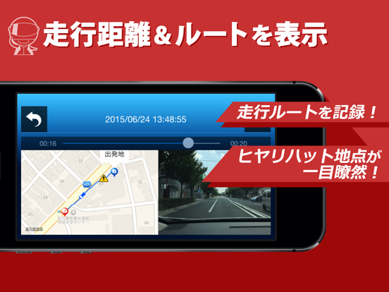 DriveMate SafetyCamのおすすめ画像4