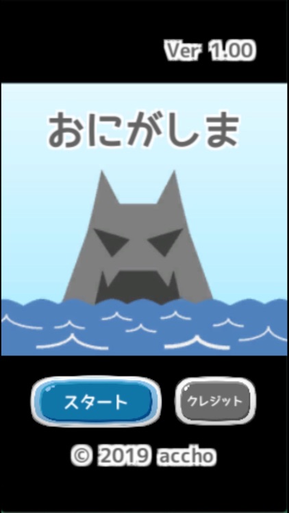 おにがしま screenshot-5