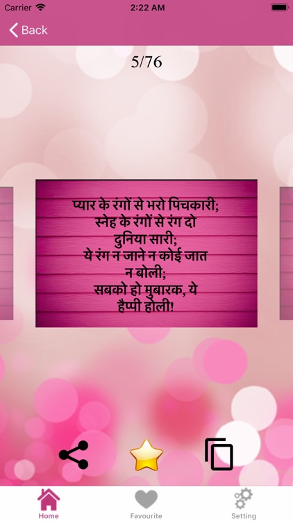 Shayari in hindi screenshot-3