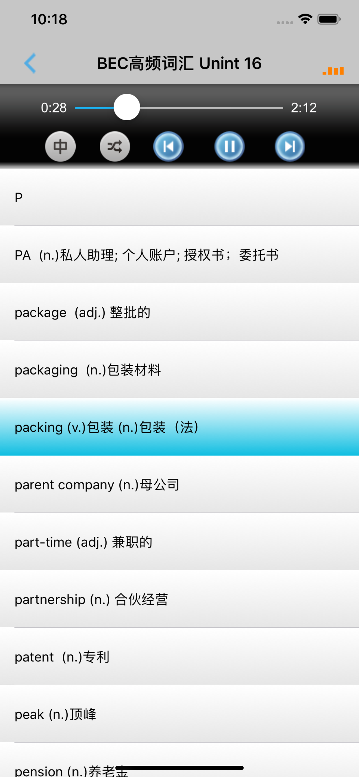 BEC商务英语高频词汇速记助手 screenshot 3