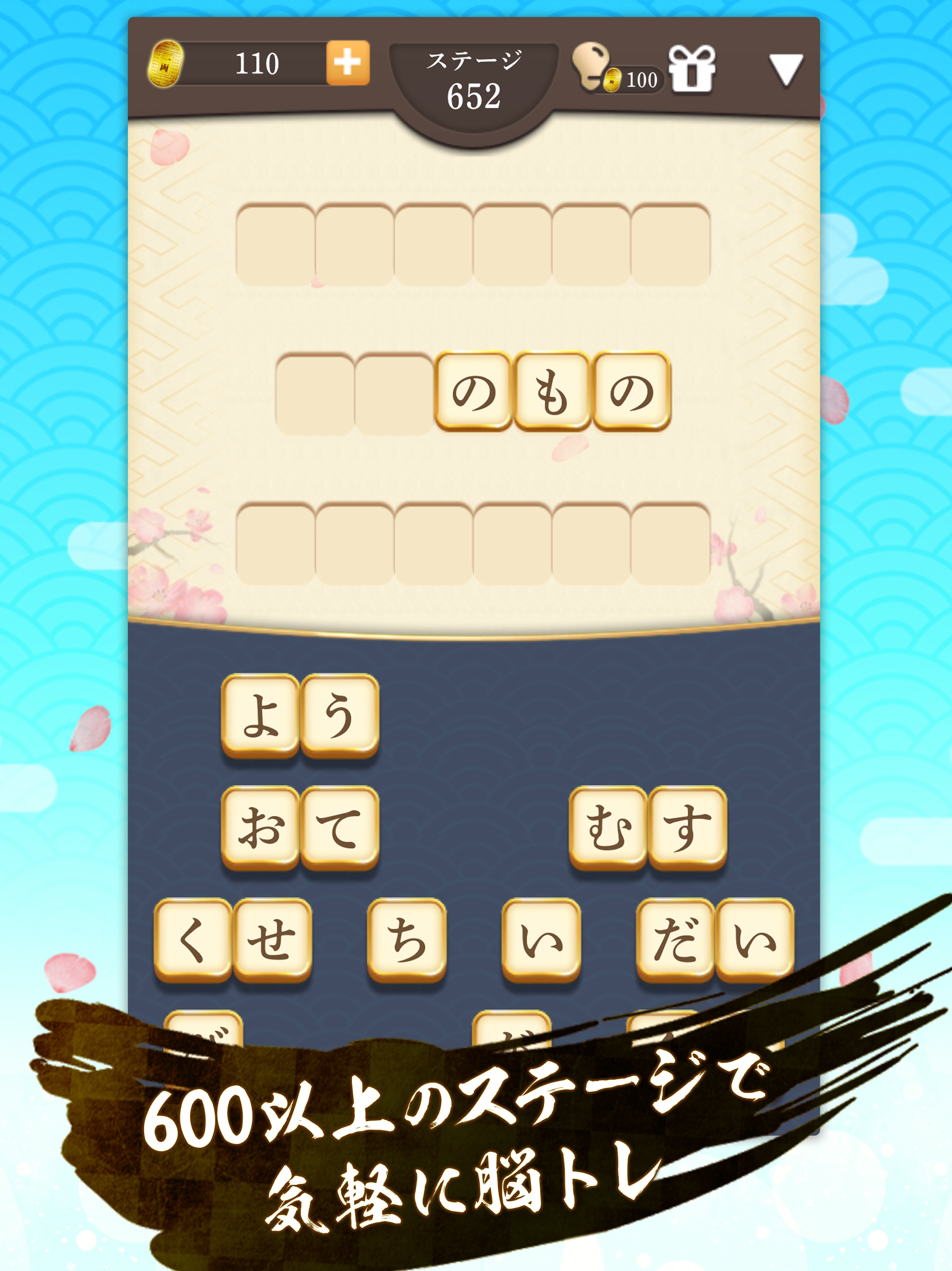 Words Block Puzzle