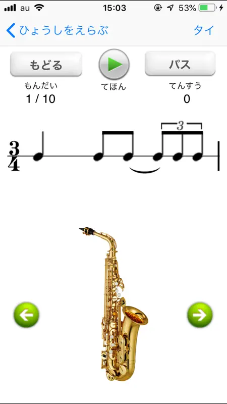 リズムくん screenshot 3 of 7