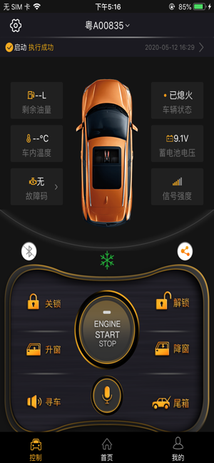 MX铭鑫控车(圖1)-速報App