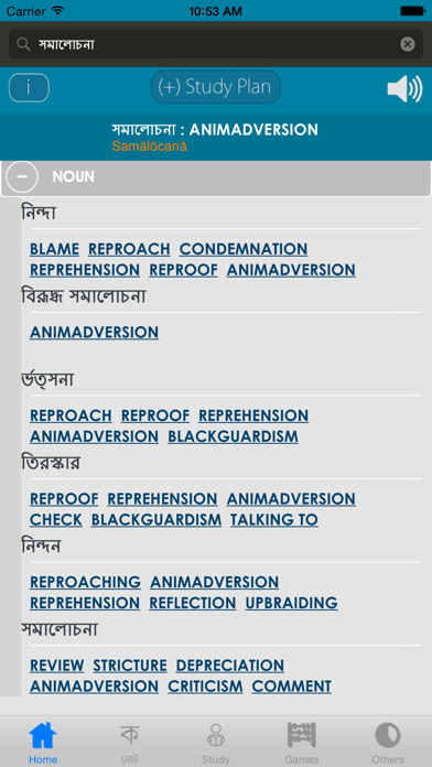 Screenshot #3 pour Bangla Dictionary +