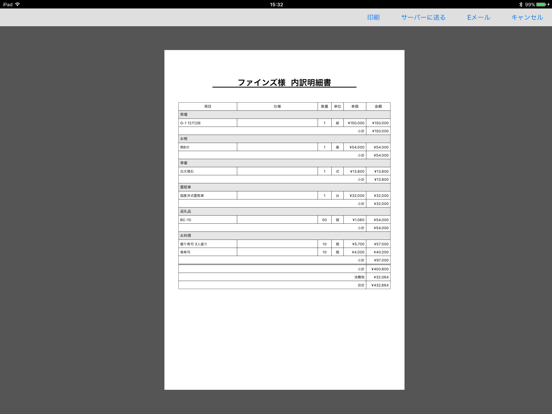 Screenshot #5 pour TAB FORCE
