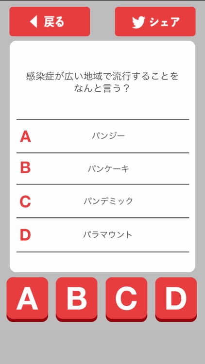 生存確率チェッカー screenshot-3