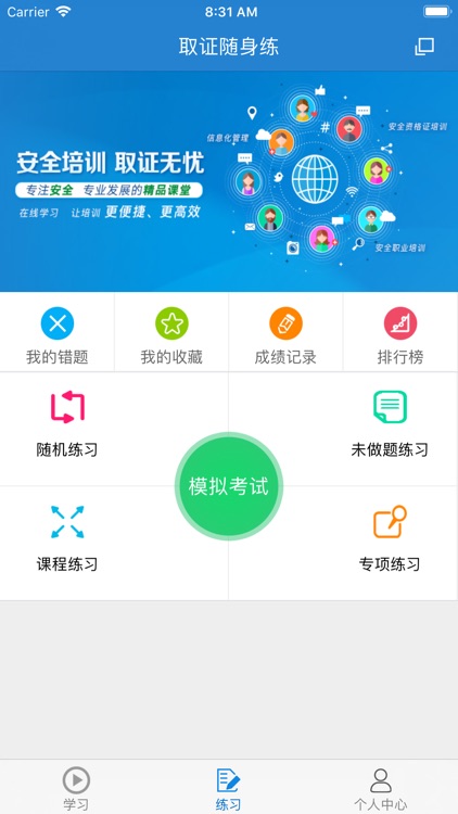 取证通 screenshot-4