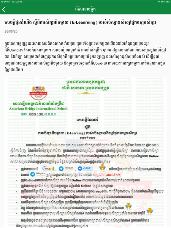 Screenshot #5 pour American Bridge IS