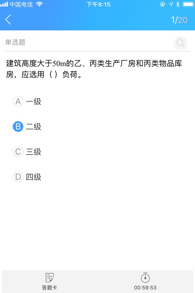 易消防云课堂 screenshot 4