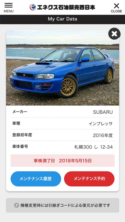 エネクス石油販売西日本 アベニュー上郡 screenshot-3