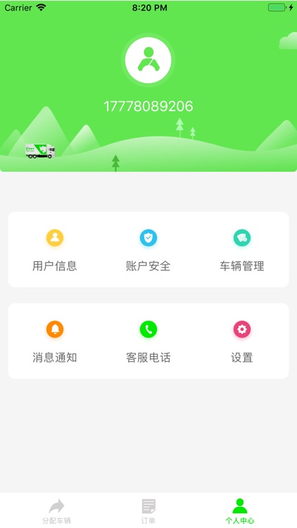 快犀牛华中版 screenshot-3