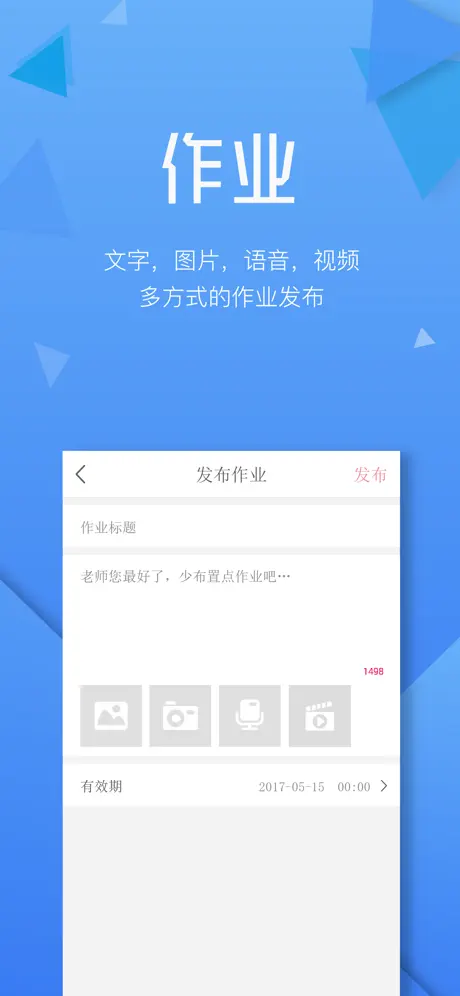 天籁教育云管理端
