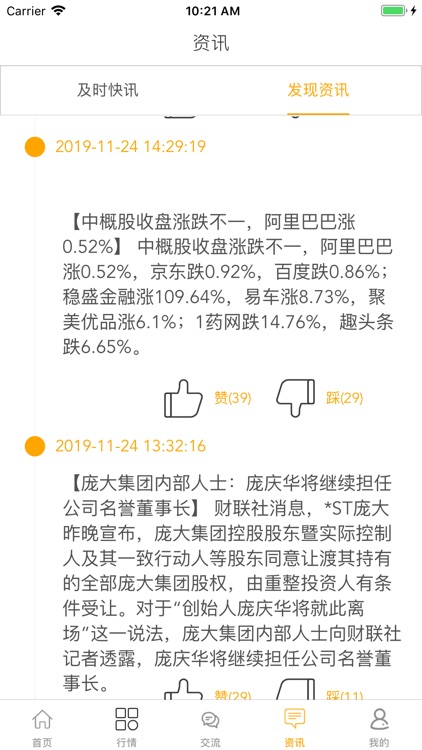 启天股票-股票配资行情策略平台 screenshot-3