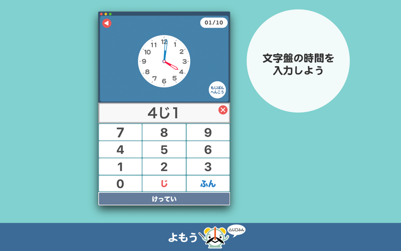 こどもクロック2 screenshot 3