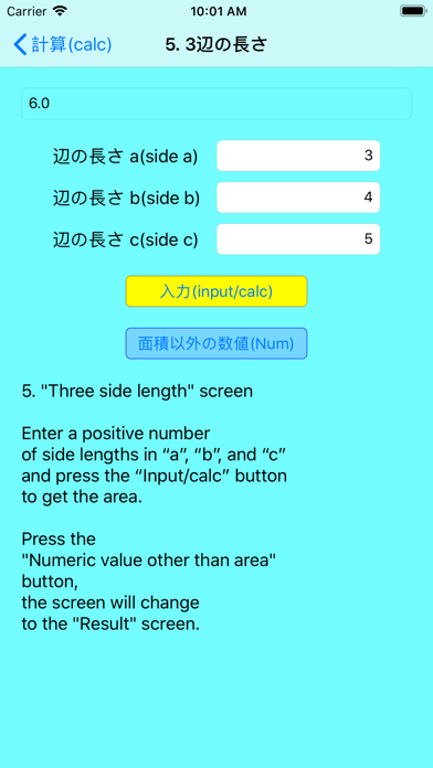 areaOfTriangleのおすすめ画像8