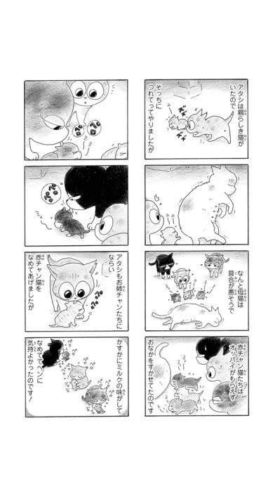 ねことものおすすめ画像5