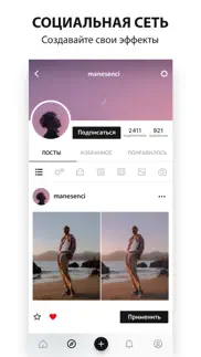 avatan - Фоторедактор, Ретушь айфон картинки 4
