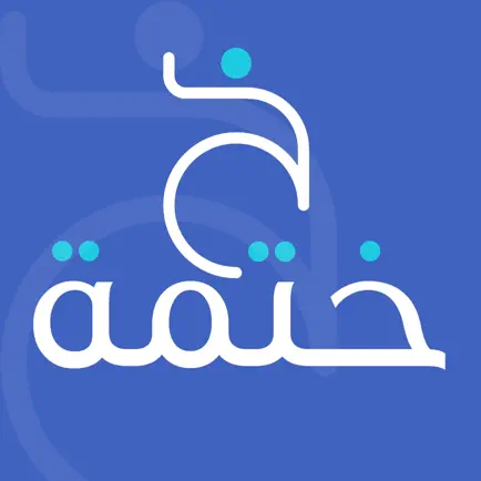 ختمة القرآن الكريم Cheats