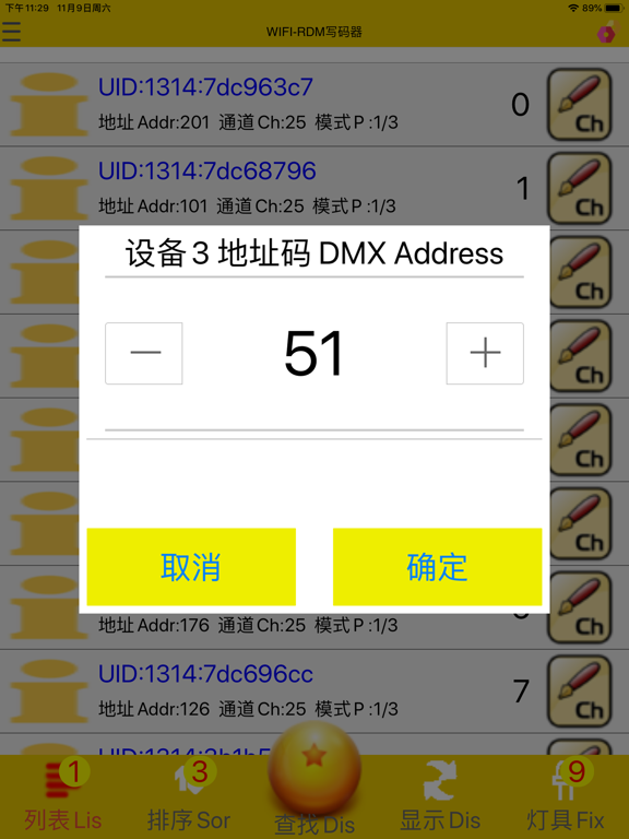 Screenshot #4 pour RDM写码器