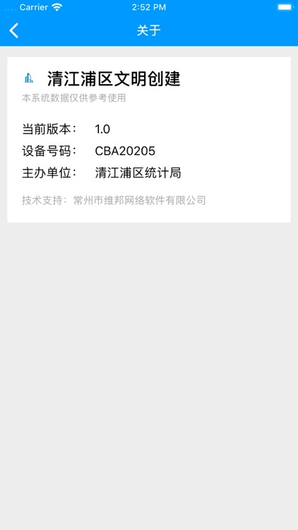 清江浦区文明创建 screenshot-5