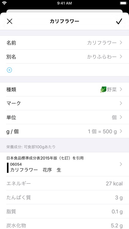 RecipeNote screenshot-6