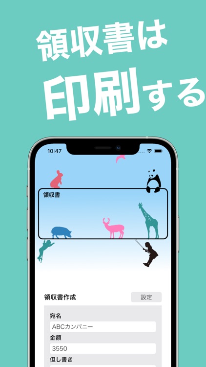 領収書メーカー - 領収書 作成 アプリ インボイス