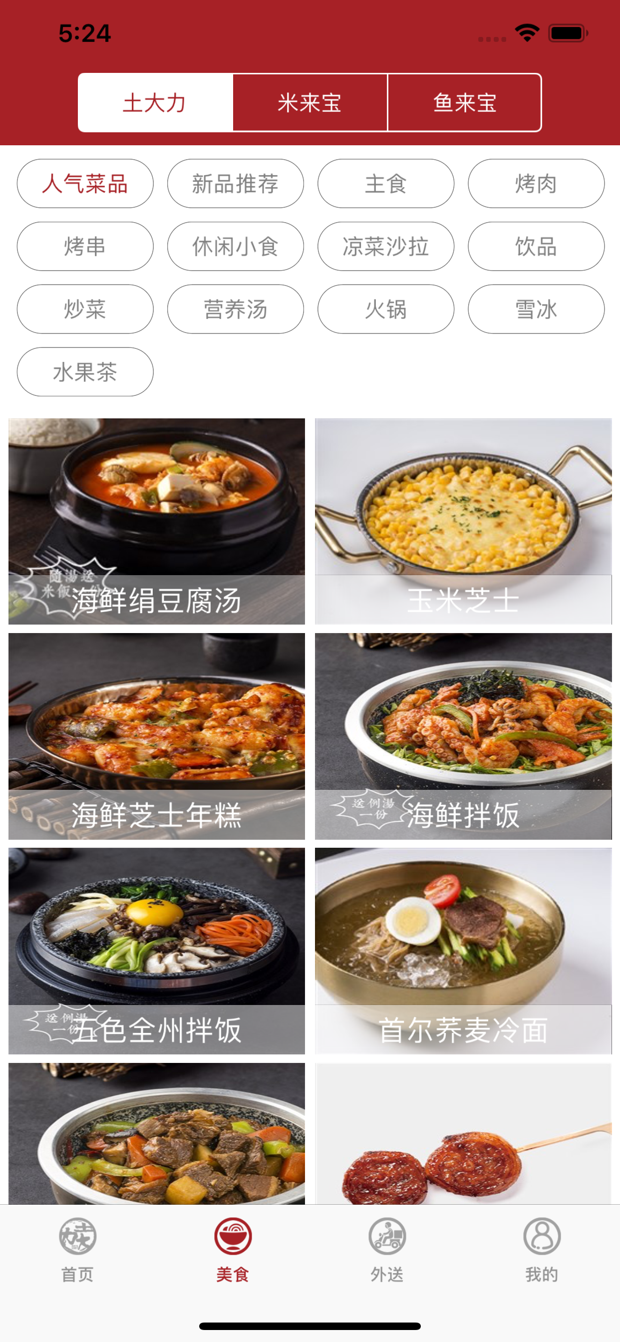 土大力