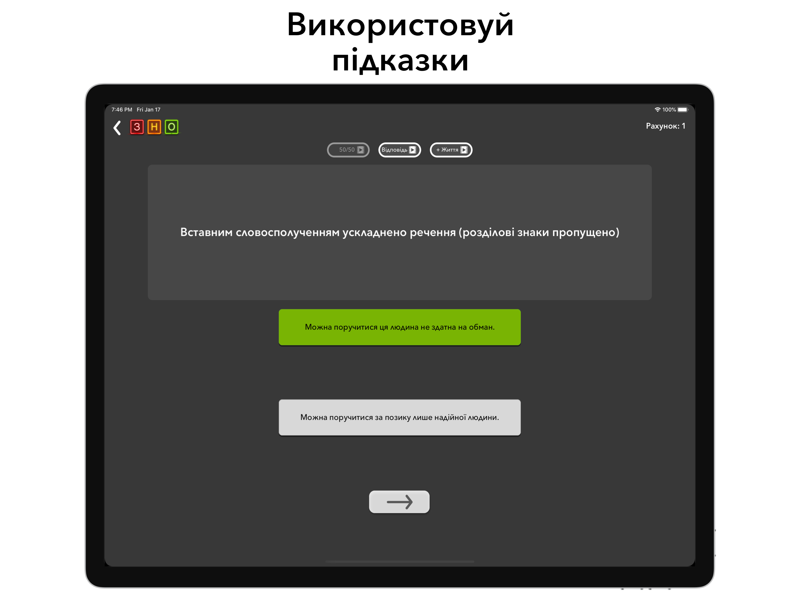 ЗНО арена