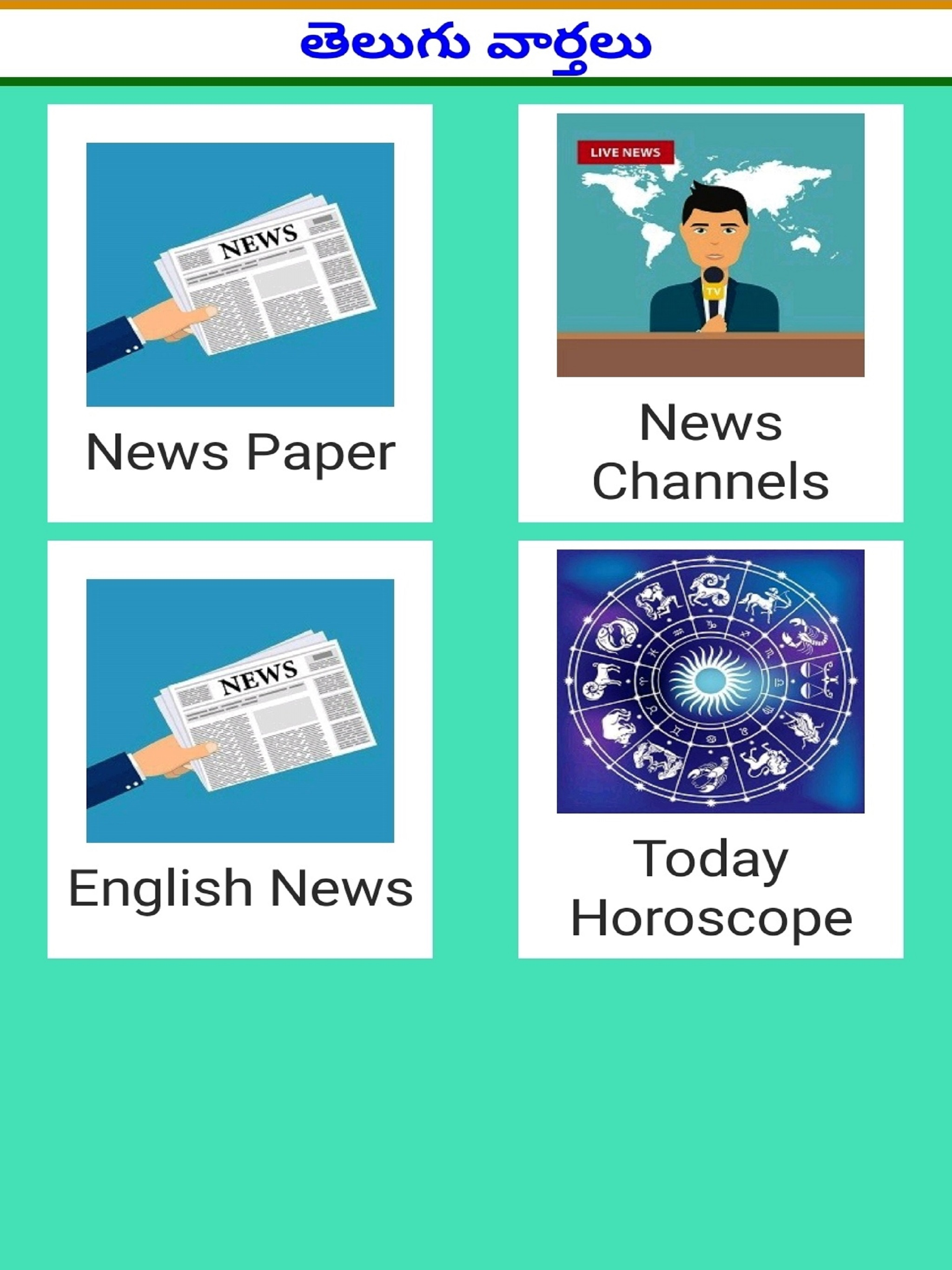 Telugu News