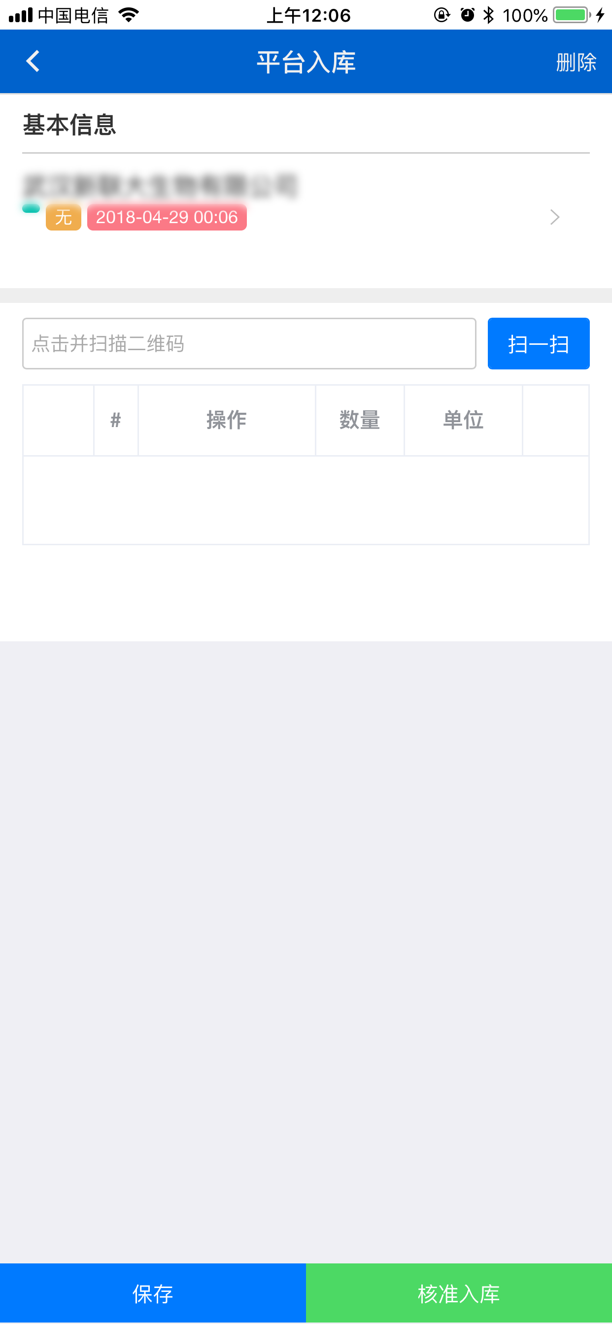楚天兽医药