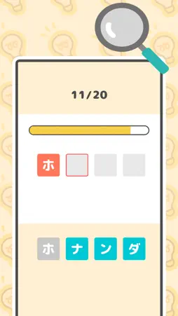 単語ツクール screenshot 2