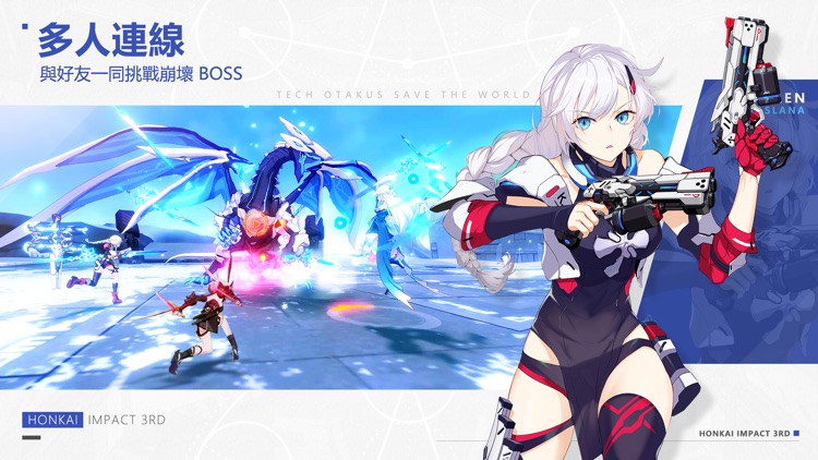 崩壞3rd screenshot-4