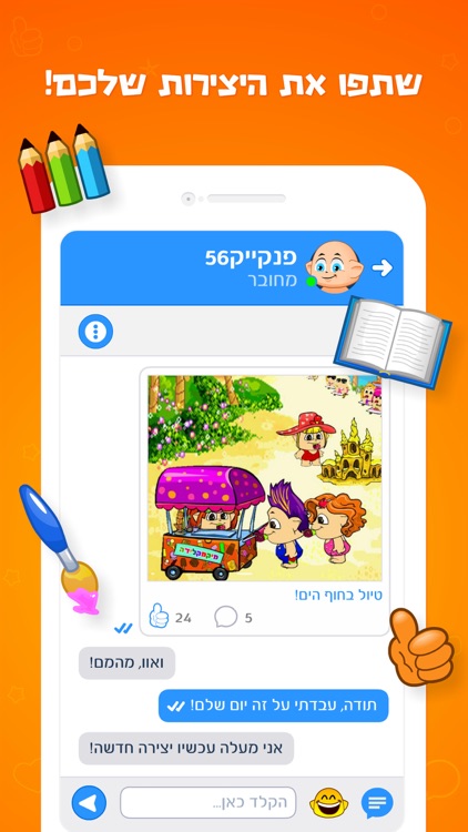 מיקטוק screenshot-6