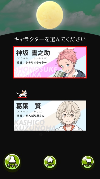 ユウセイハザード ～伝説の焼きそばパンを追え!～