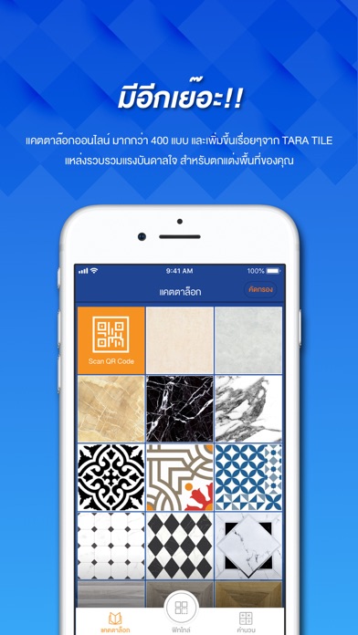 FIT TILE by HomePro screenshot 3