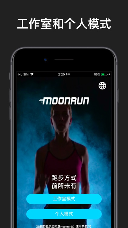 MoonRun 健身
