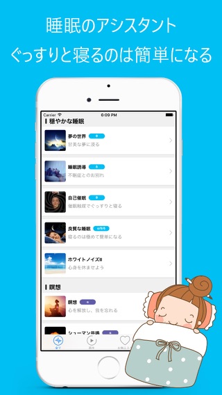 脳波同調器 - ホワイトノイズ 睡眠のおすすめ画像2