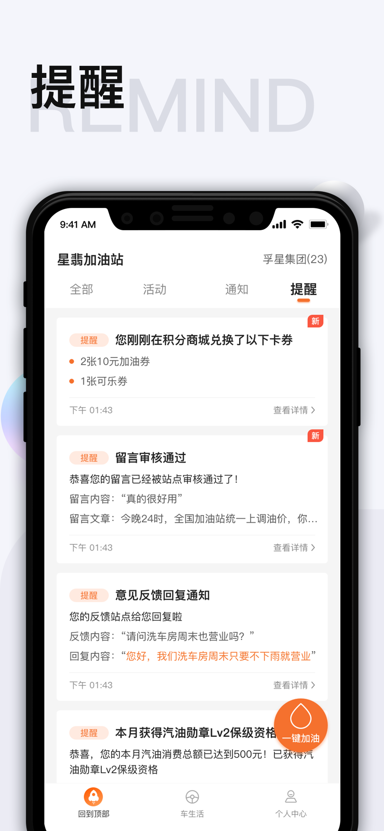 智慧U站