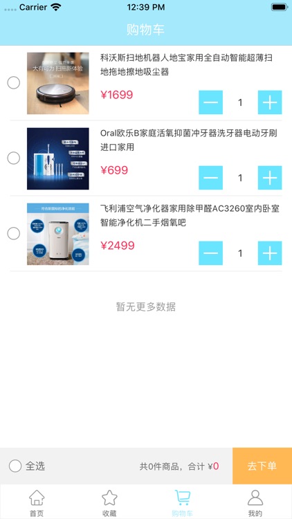 佳佳电器商场 screenshot-3