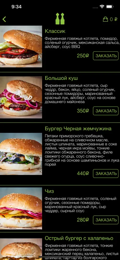 Соль и Перец