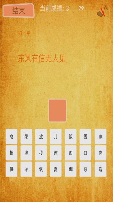 Screenshot #2 pour 疯狂猜谜语-脑筋急转弯猜谜语大全