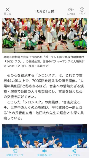 聖教電子版 screenshot 3